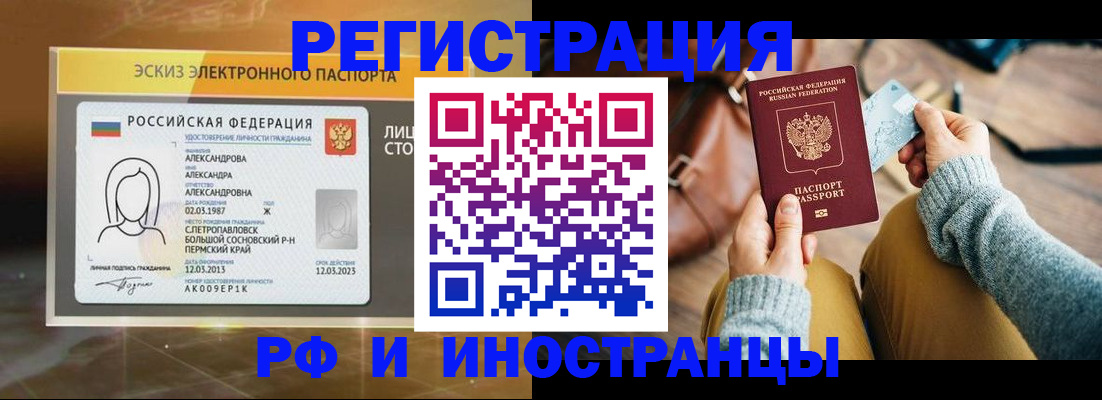 прописка для кредита в Якутии