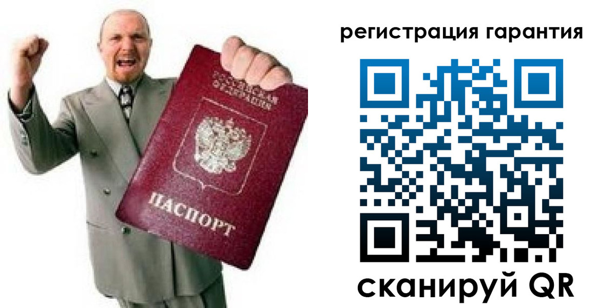прописка гарантия в Якутии
